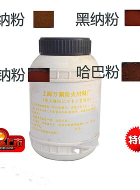 木器擦色颜料粉500g红纳粉