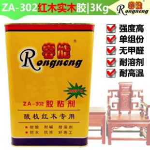 容能牌ZA-302酸枝红木专用胶 302胶水 红木家具拼接榫头胶