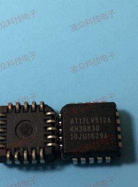 AT17LV512A 原装原厂芯片 全新IC 集成电路 PLCC封装质量保证