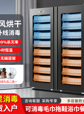 双开门毛巾烘干消毒柜立式美容院紫外线商用会所除臭加热烘干灭菌