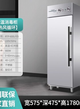 格立玛高温热风循环立式不锈钢单门餐饮饭店学校食堂消毒碗柜