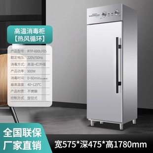 格立玛高温热风循环立式不锈钢单门餐饮饭店学校食堂消毒碗柜