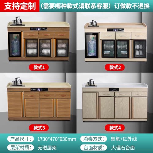 多功能配餐茶水消毒柜商用立式