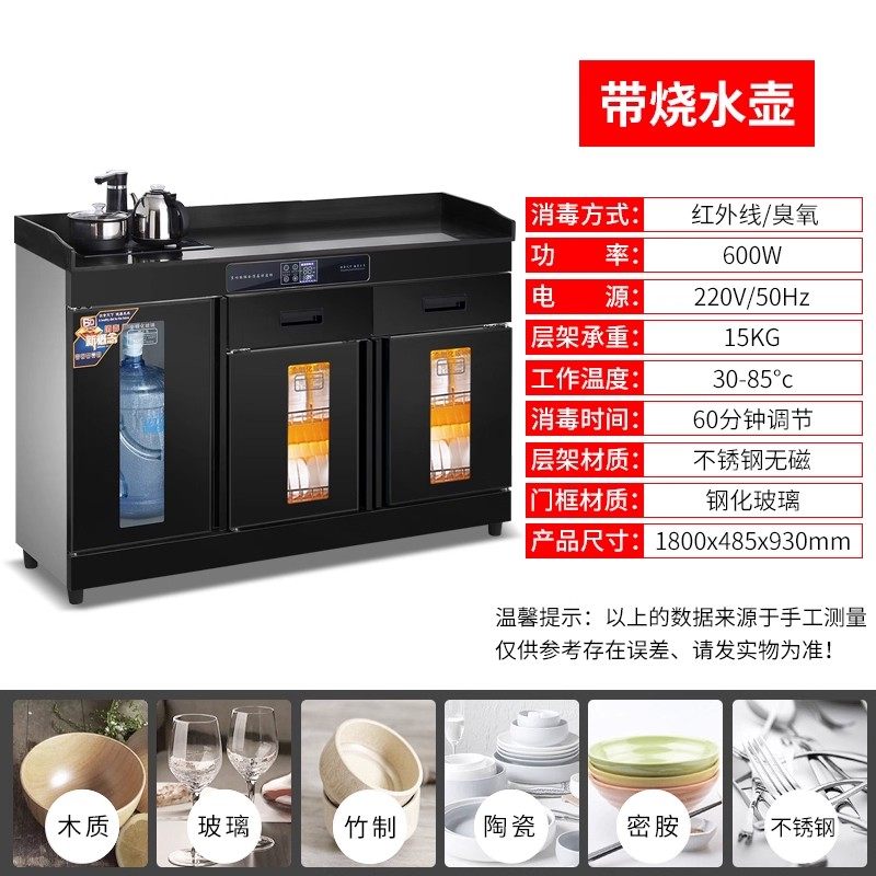 多功能配餐茶水消毒柜商用餐饮包间立式大理石台面数控带烧水壶