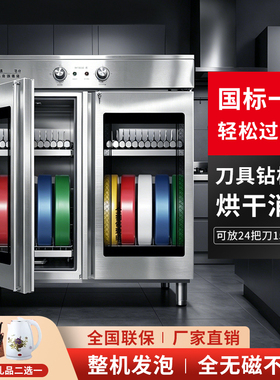 商用砧板刀具消毒柜立式紫外线菜刀案板消毒机酒店厨房刀架大容量