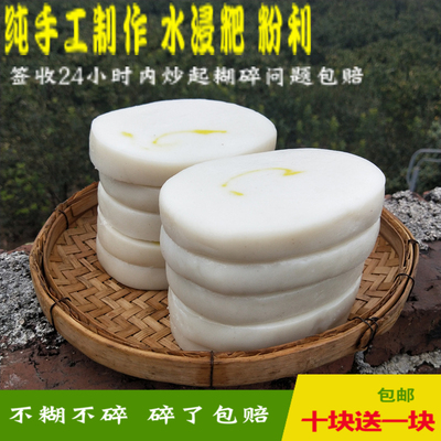 粉利桂林特产恭城水浸粑