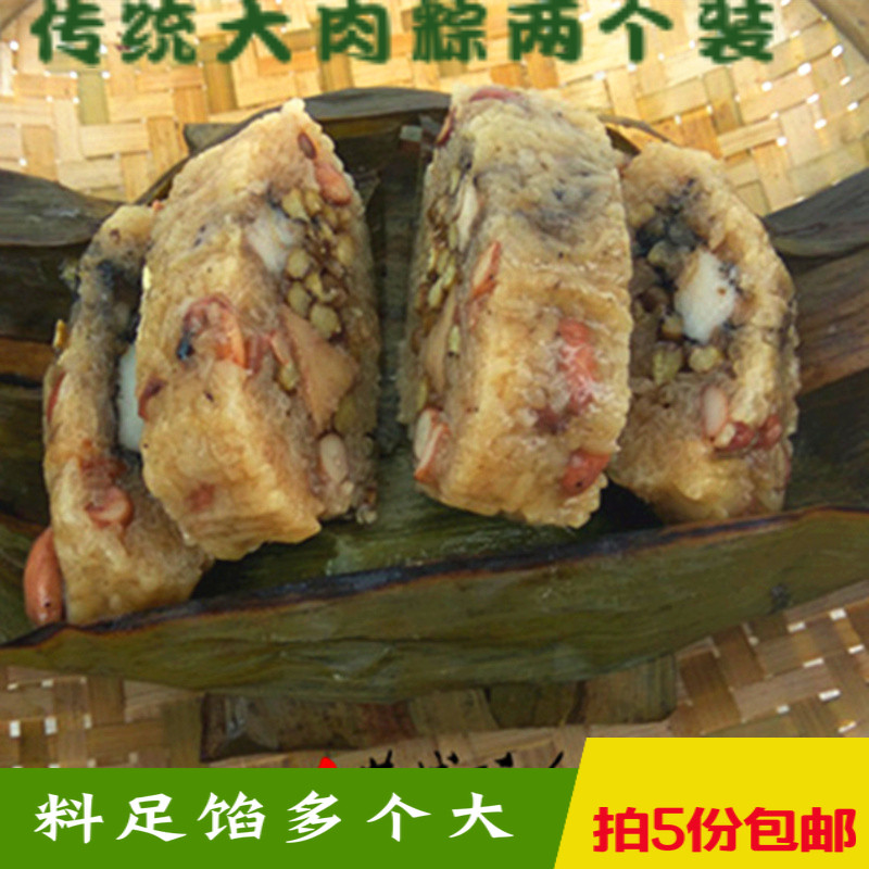 恭城特产传统端午粽子板栗鲜肉大粽子农家手工真空两个装5份包邮