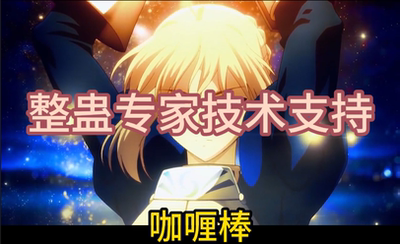 Only Climb游戏整蛊素材白马天使耀太阳圣剑骑英之缰山脉震撼EX