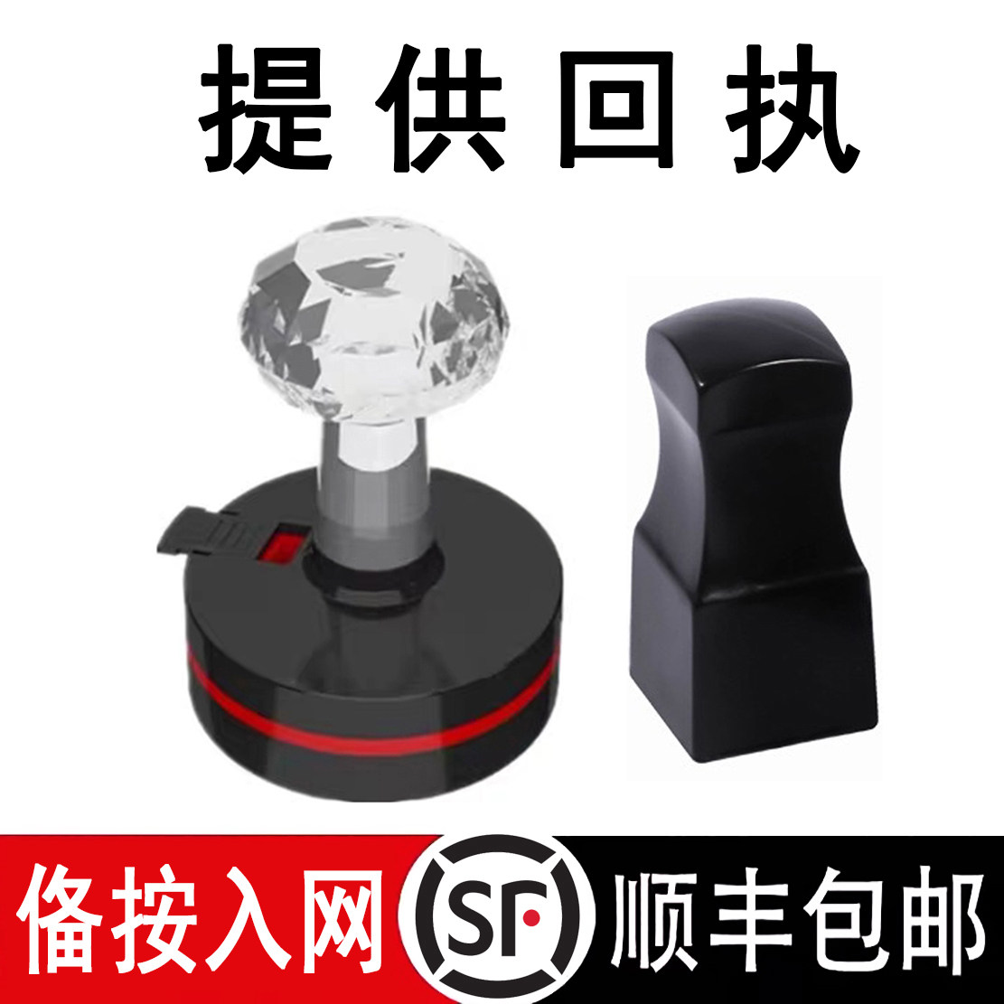 顺丰包邮/专业入网印章刻章