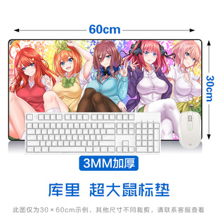 花嫁新娘超大鼠标垫中野三玖四叶锁边电脑桌垫定制键盘垫 五等分