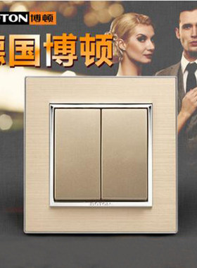 德国博顿开关香槟金金属面板开关插座 二开单控