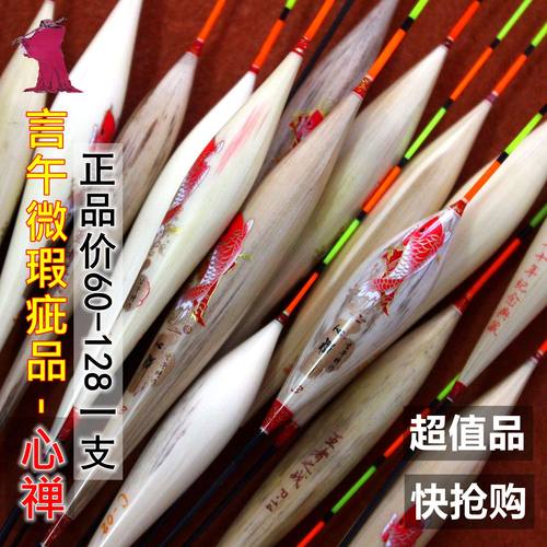 言午微瑕正品心禅漂官方厂家发货