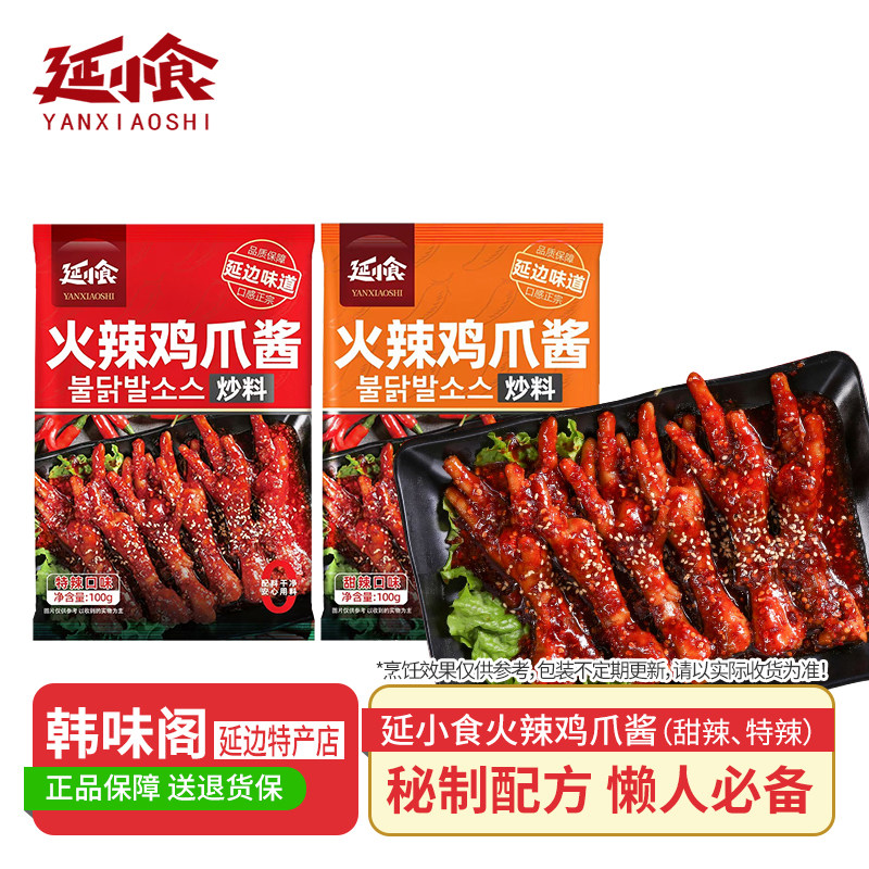 延小食火辣鸡爪酱东北延边特产韩式辣椒酱干锅烧烤火锅炒菜调味料