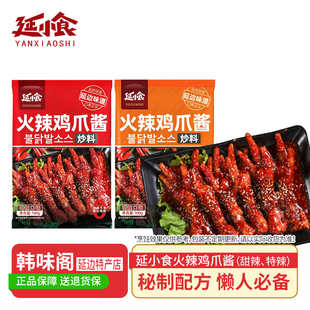 延小食火辣鸡爪酱东北延边特产韩式辣椒酱干锅烧烤火锅炒菜调味料