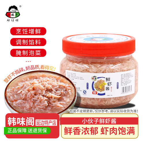 小伙子鲜虾酱韩式泡菜腌料调味料