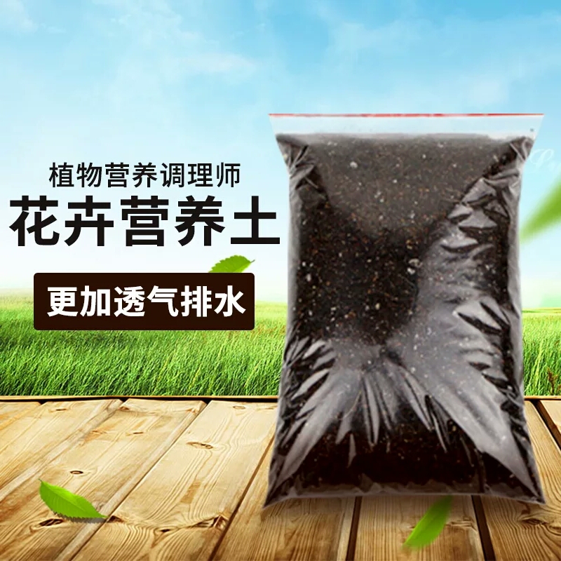 东北黑土盆栽用腐殖质土天然有机营养土花卉植物通用型腐叶花土壤|msdalam kategori penghantaran bunga/bunga simulasi/tumbuhan berkebun, Gardening Supplies, baja rumah berkebun/tanah pemakanan/penyelesaian nutrien - dari Buy2taobao.com untuk memberikan perkhidmatan ejen Taobao profesional membeli