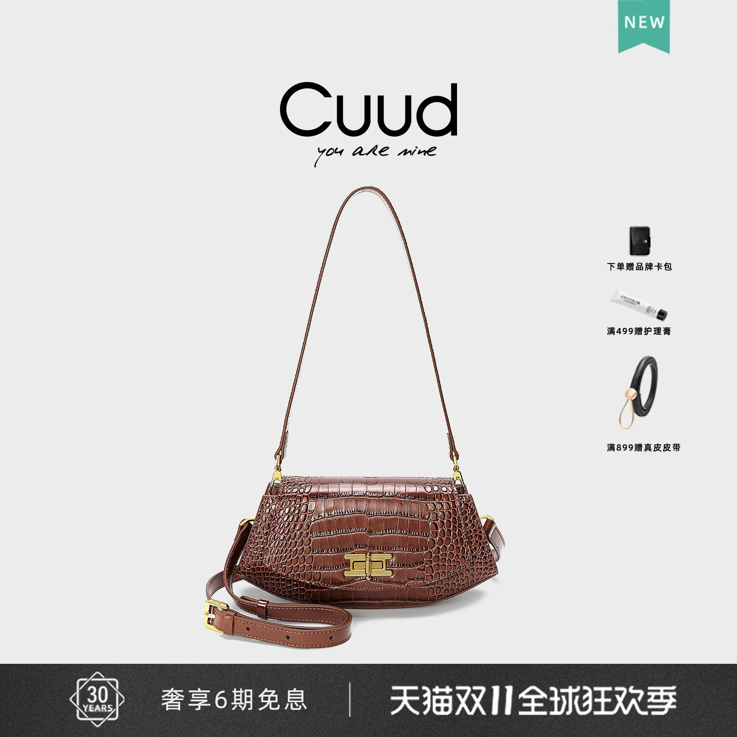 【专柜】Cuud复古小众腋下包轻奢高级感棕色鳄鱼纹法棍包斜挎
