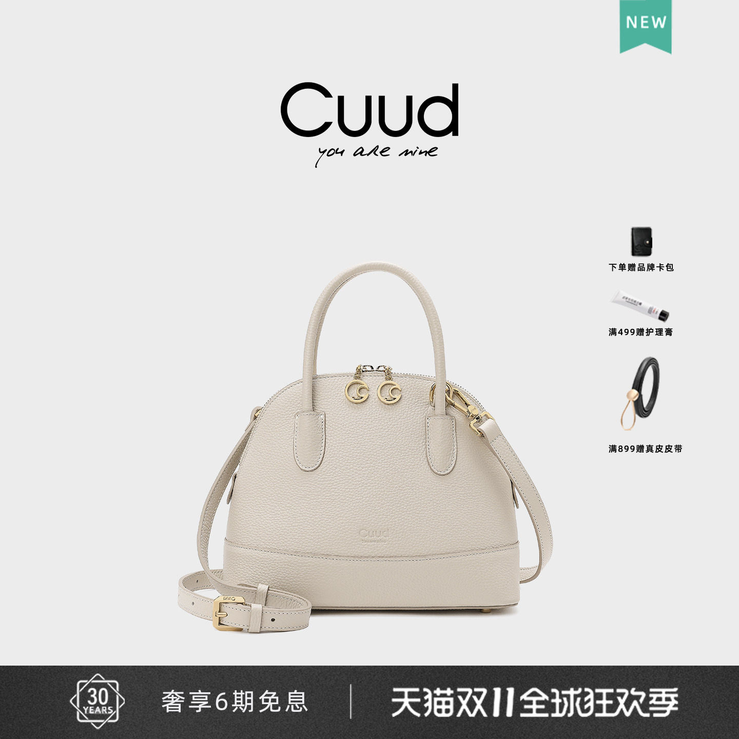 【专柜】Cuud女包2026进口头层牛皮贝壳包白色手提斜挎包高级质