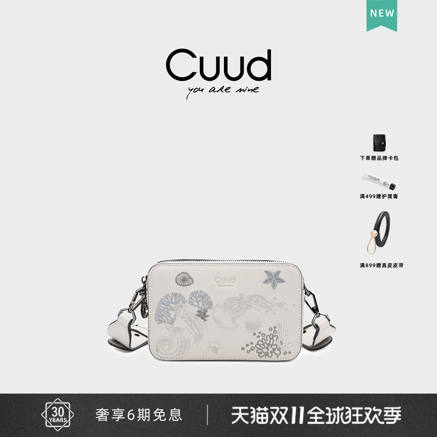 【专柜】Cuud品牌2026新款小包包女斜挎包春夏百搭牛皮宽带单肩
