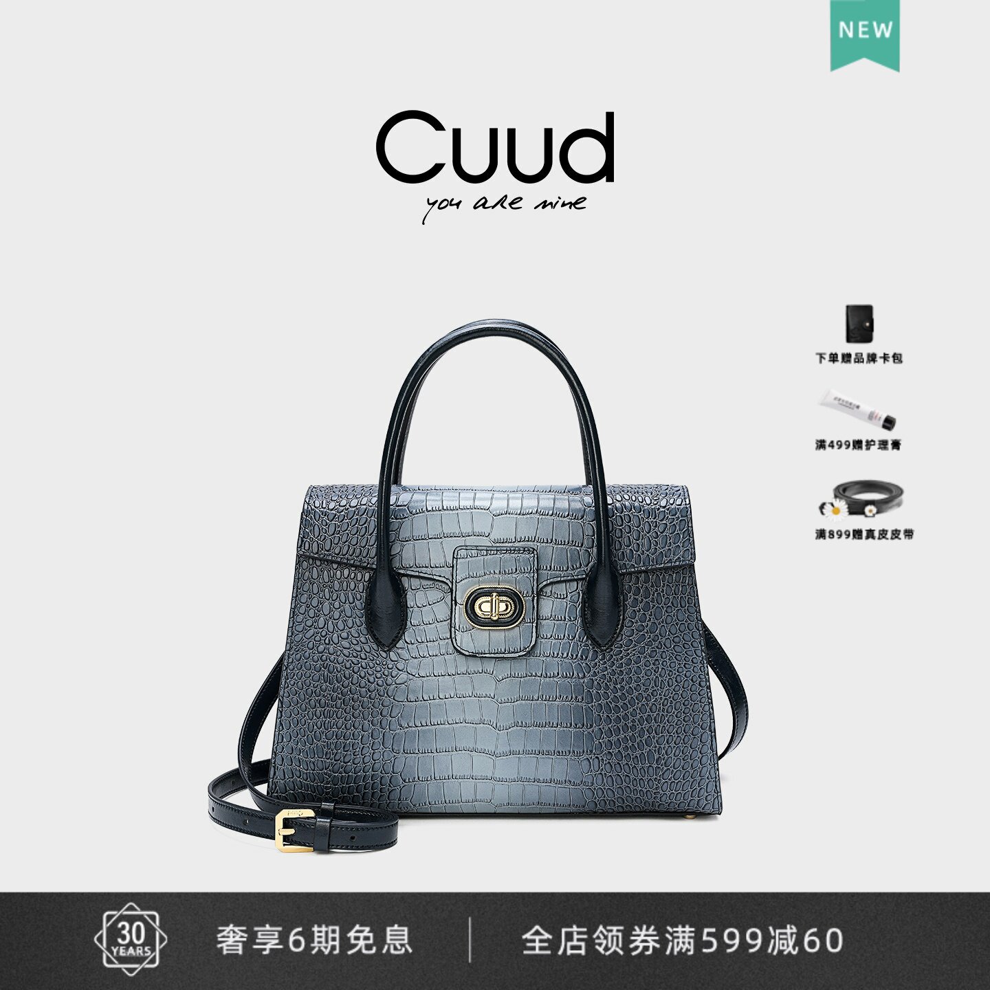 Cuud鳄鱼纹牛皮凯莉包