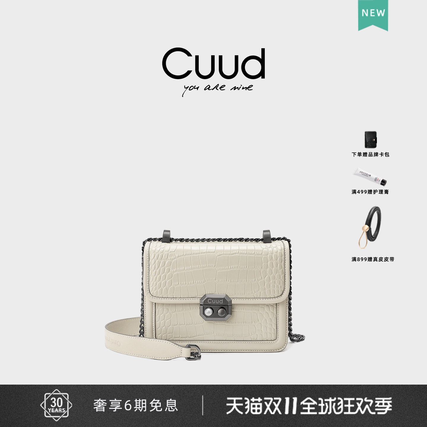 专柜小方包Cuud牛皮鳄鱼纹链条包