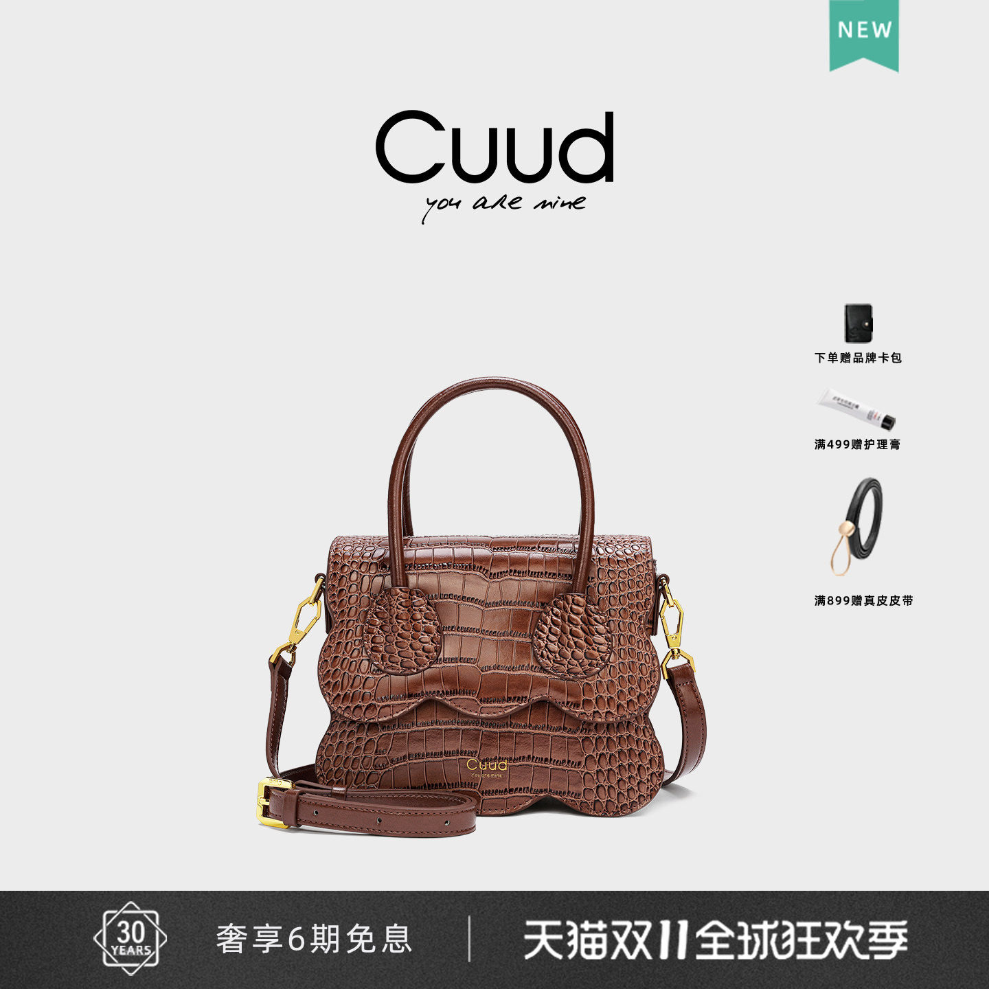 Cuud复古小众鳄鱼纹饼干包