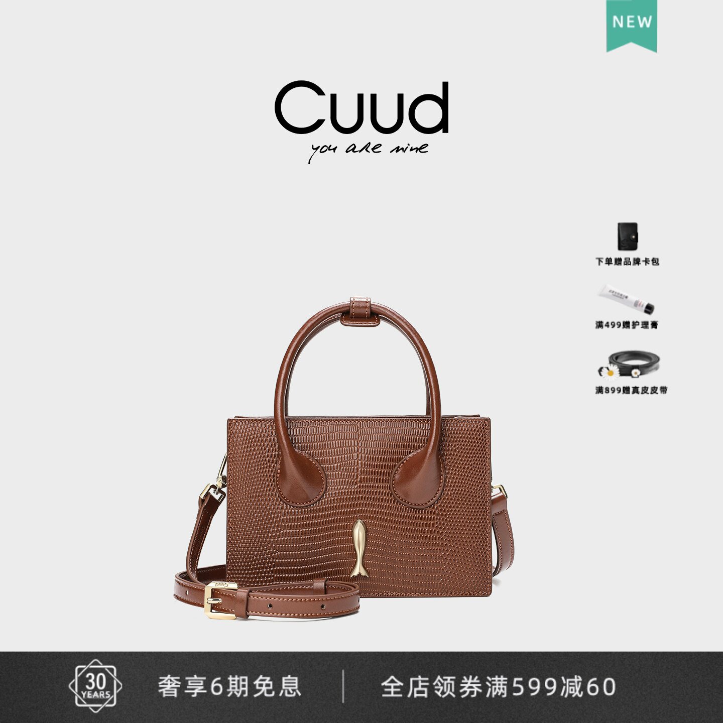 Cuud复古高级感蜥蜴纹手提包