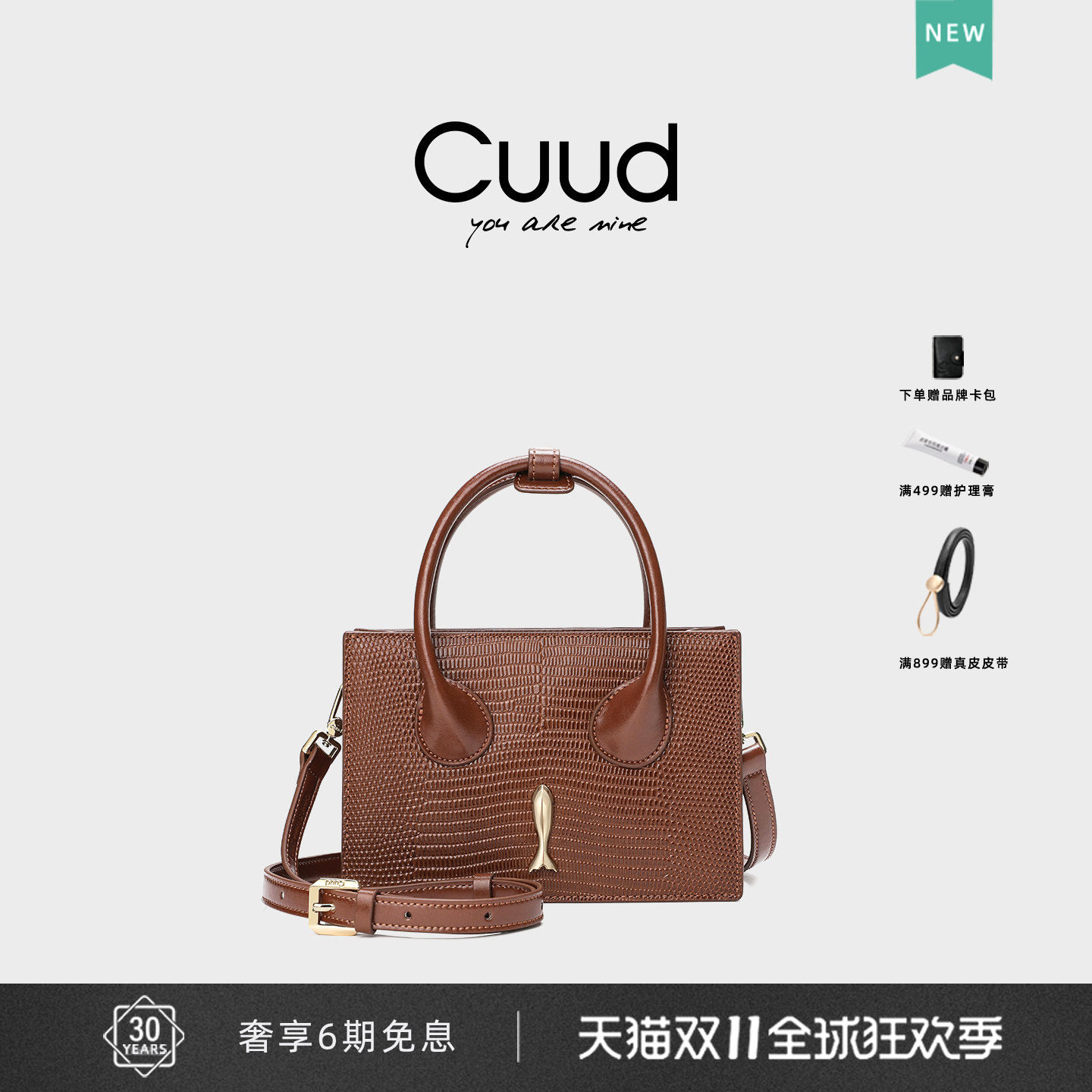 Cuud复古高级感蜥蜴纹手提包