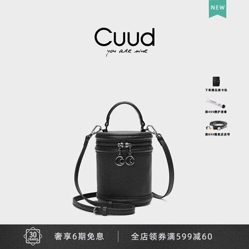 Cuud水桶包休闲手机包