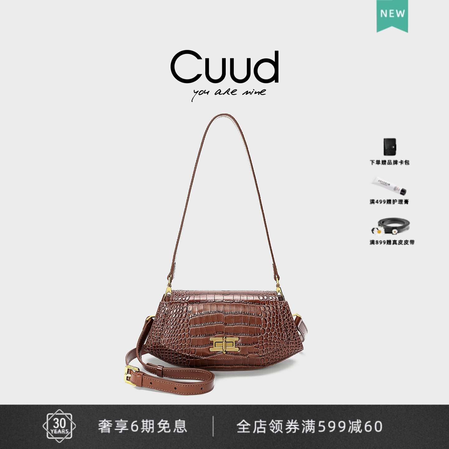 【专柜】Cuud复古小众腋下包轻奢高级感棕色鳄鱼纹法棍包斜挎