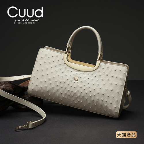 【稀有】Cuud白色鸵鸟皮通勤包