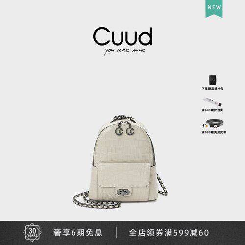 专柜双肩包Cuud牛皮小背包旅行