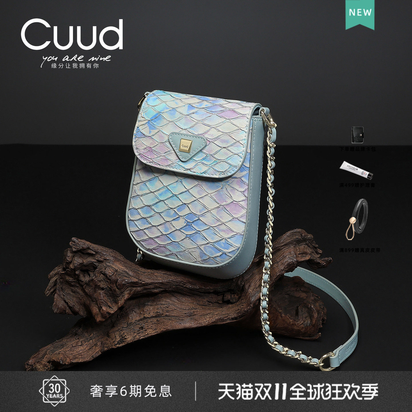 摩登梦境鱼鳞纹小巧手机包