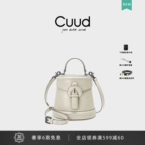 Cuud春夏鳄鱼纹白色女牛皮斜小包