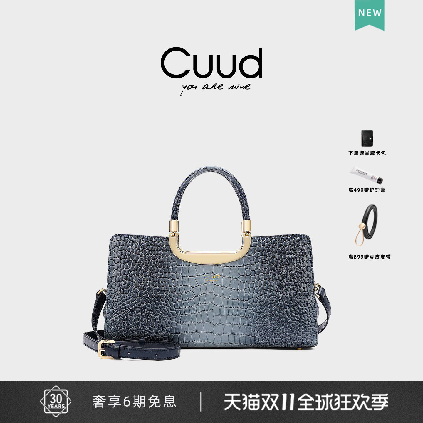 Cuud新款轻奢鳄鱼纹手提包