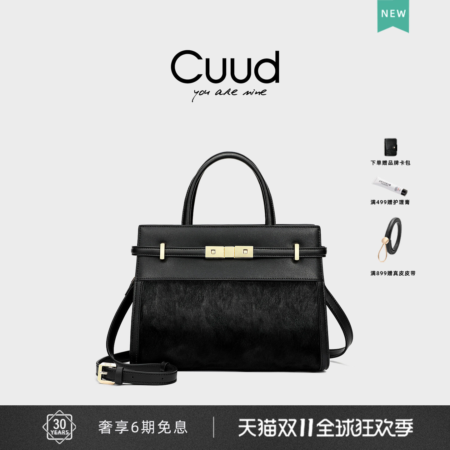 【专柜】Cuud2026冬季毛毛包女士手提斜挎包大容量牛皮晚宴马毛