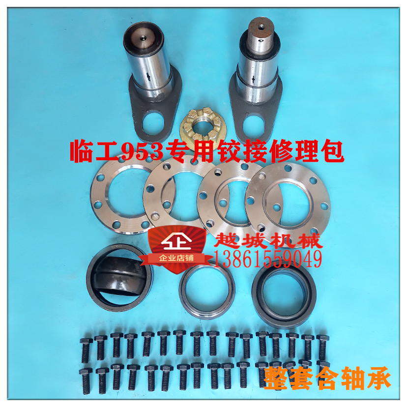 临工LG953铲车50装载机配件上下铰接销前后车架连接轴螺母含轴承图片