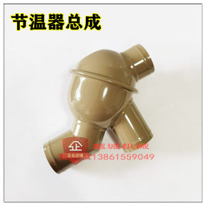 徐龙厦柳常林临山工装载机50铲维柴WD615斯太尔发动机节温器总成