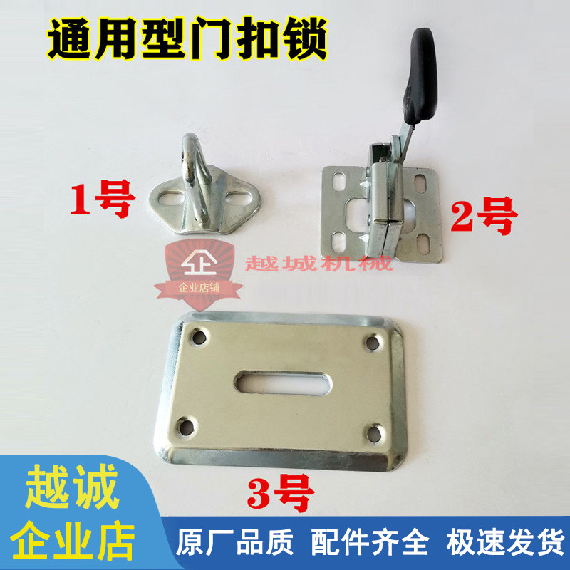 徐常林龙厦成晋工3050装载机明宇莱工小铲车门扣锁定位碰锁通用型