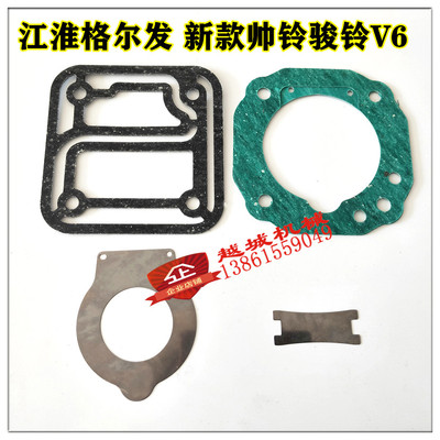 维柴V6打气泵缸盖垫片卡车半挂福田货车翻斗车江淮格尔发金属钢垫