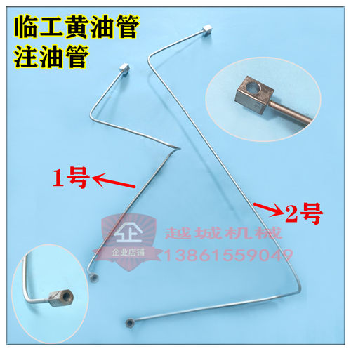 临工953铲车配件注油管黄油管