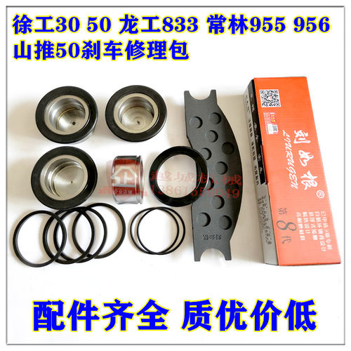 徐工30 50龙工833常林955956山推50铲车刹车片活塞油封修理包原厂