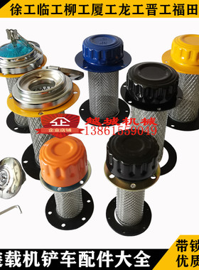 晋龙工柳临工徐工30装载机配件50铲车柴油箱盖液压油箱盖带锁防盗