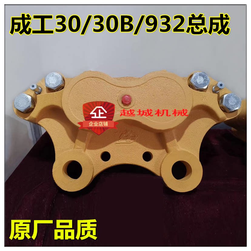 制动器刹车分泵刹车钳总成成工