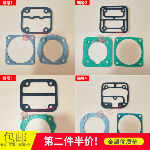 徐工柳工30龙工50装载机潍才上才道依次打气泵空压机缸盖垫修理包 - 封面