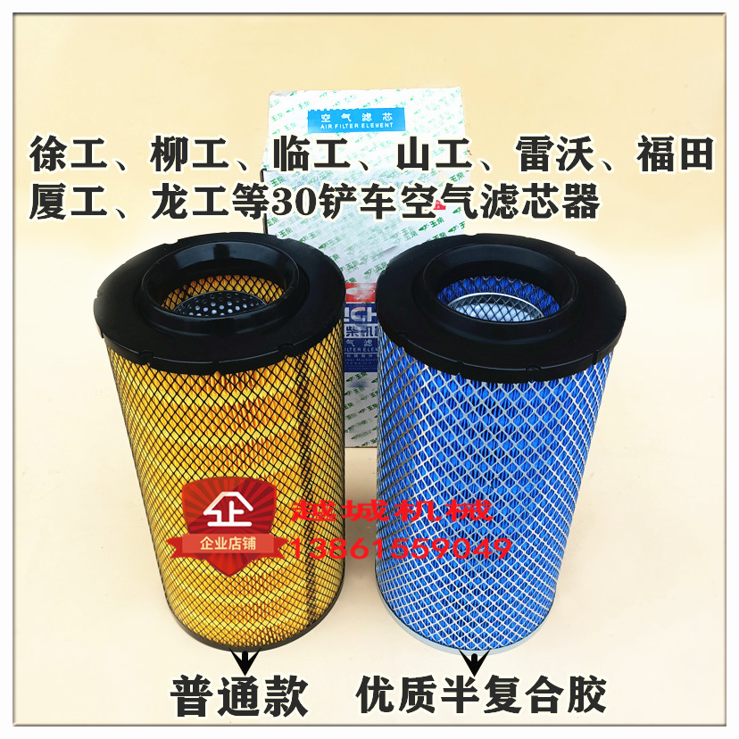 发动机装载机徐工玉柴