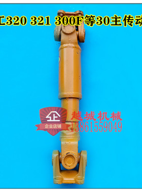 徐工LW320F.321F.300K.300F铲车装载机配件传动轴总成30主传动轴