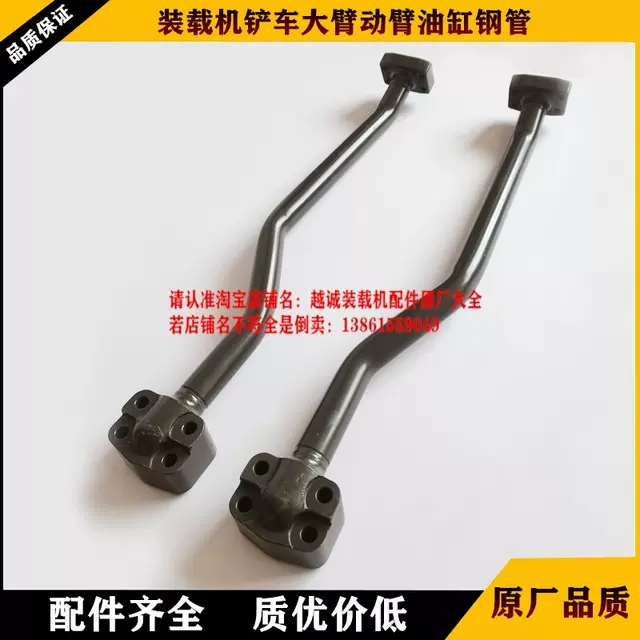 临工装载机855n铲车大臂油缸钢管