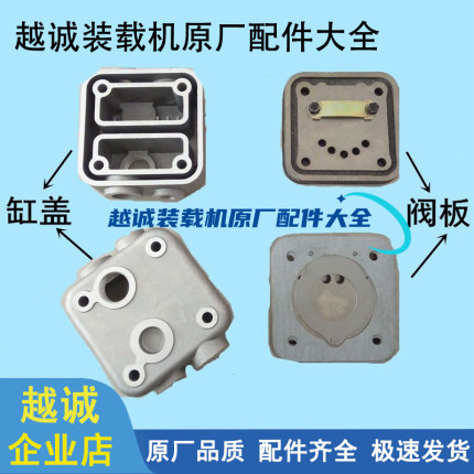 适配徐工龙工柳工临工装载机铲车潍柴打气泵空压机缸盖阀块修理包
