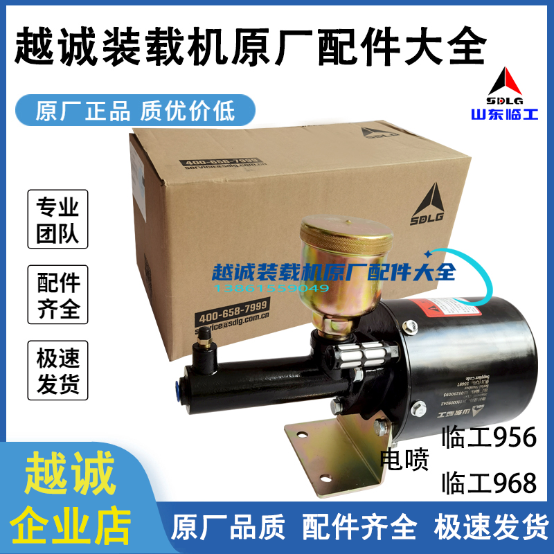 临工956/968铲车空气刹车加力泵